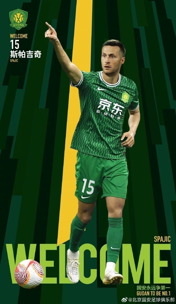 足球报:塞蒂恩还在调试中 斯帕吉奇已抵达北京即将与国安会合