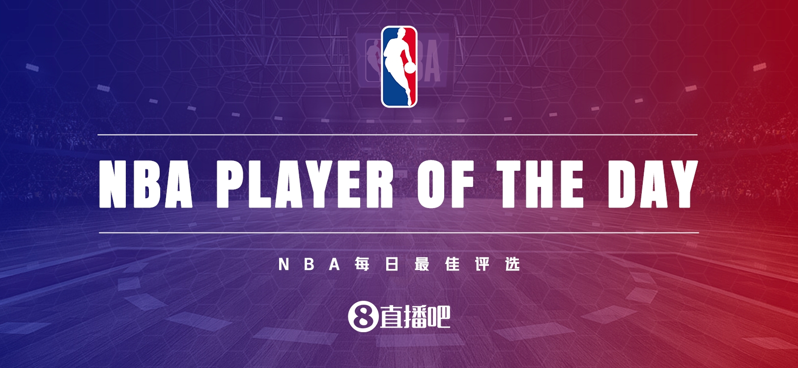  【直播吧评选】3月26日NBA最佳球员