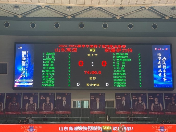  山东VS新疆大名单：高诗岩&齐麟&阿不都领衔 4外援VS4外援