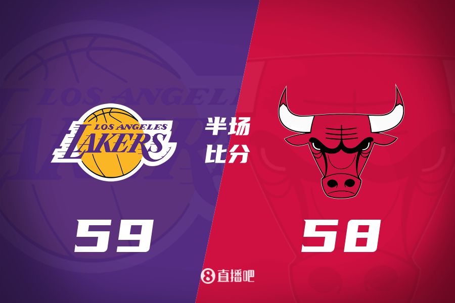  文森特压哨三分&詹姆斯10+5+7！湖人半场反超公牛1分