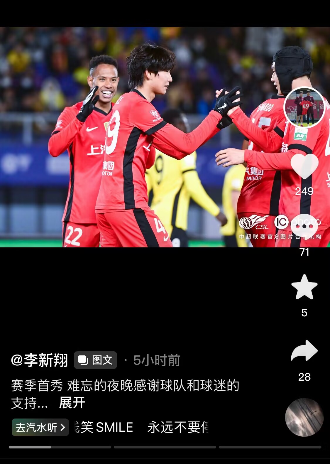  新太子！“海港亚马尔”李新翔3月从中乙→亚冠→中超首秀1球2助