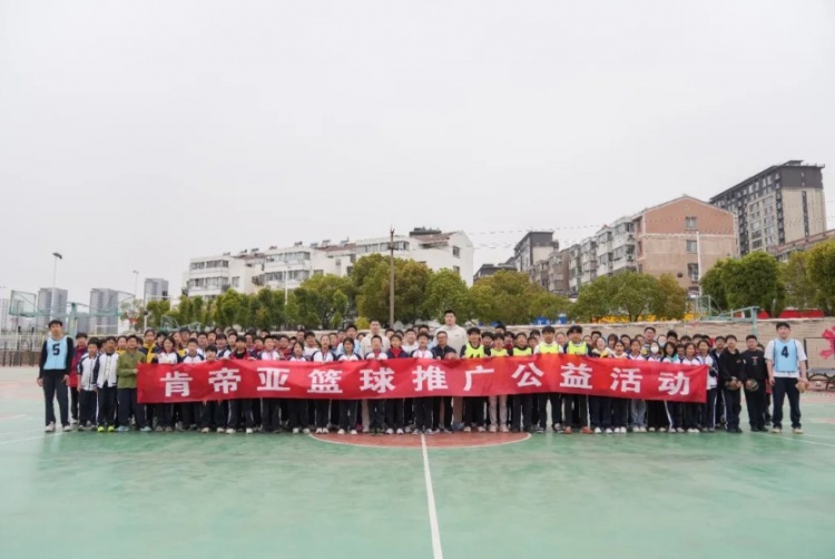  公益行｜青春跃动，篮下同行！肯帝亚走进丹阳市第八中学