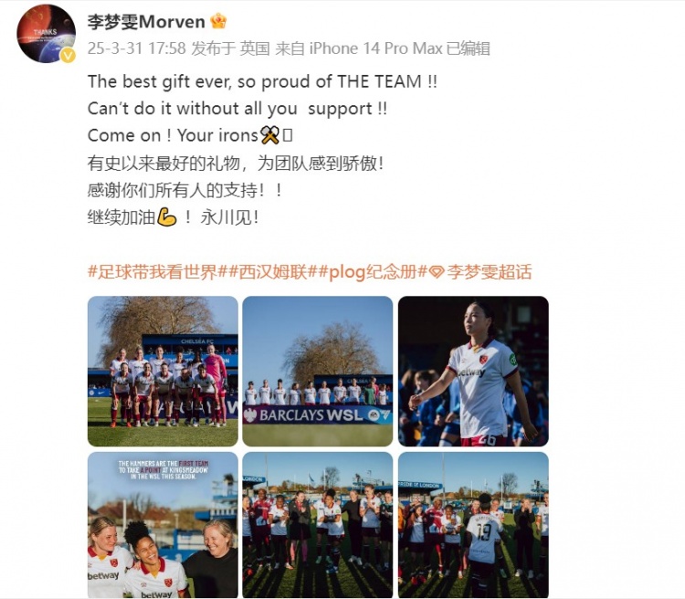  留洋女将李梦雯发文：有史以来最好的礼物，为团队感到骄傲